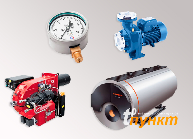 Котельное оборудование