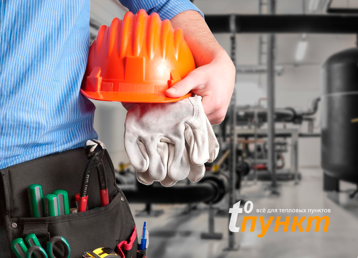 Ревизия тепловых пунктов