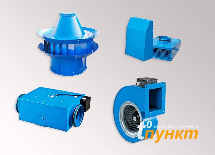 Оборудование для систем вентиляции и кондиционирования