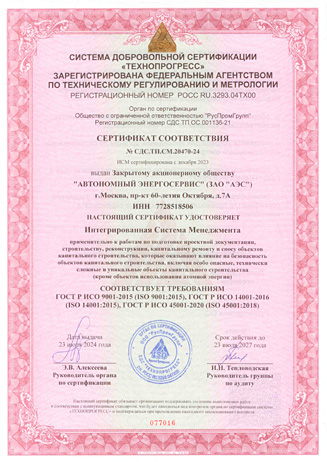 Лицензии и сертификаты СРО